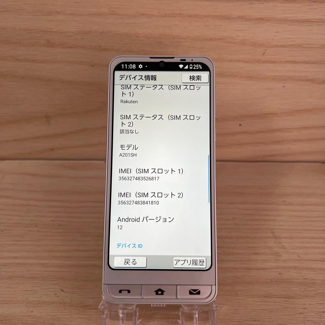 シンプルスマホ6 A201SH 本体H168