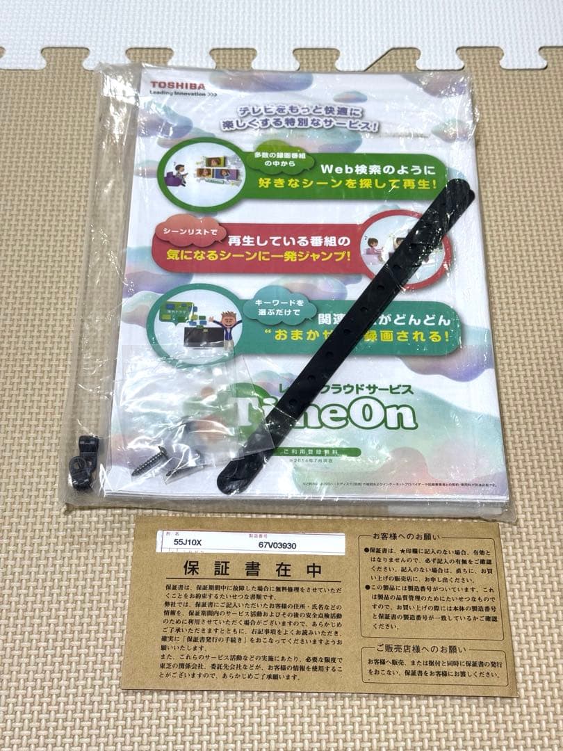 おたか 液晶テレビ TOSHIBA REGZA 55J10X