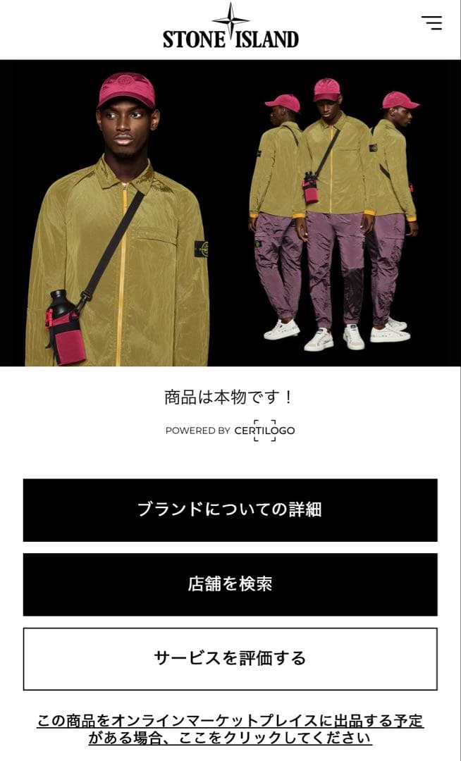 STONE  ブラック ジャケット