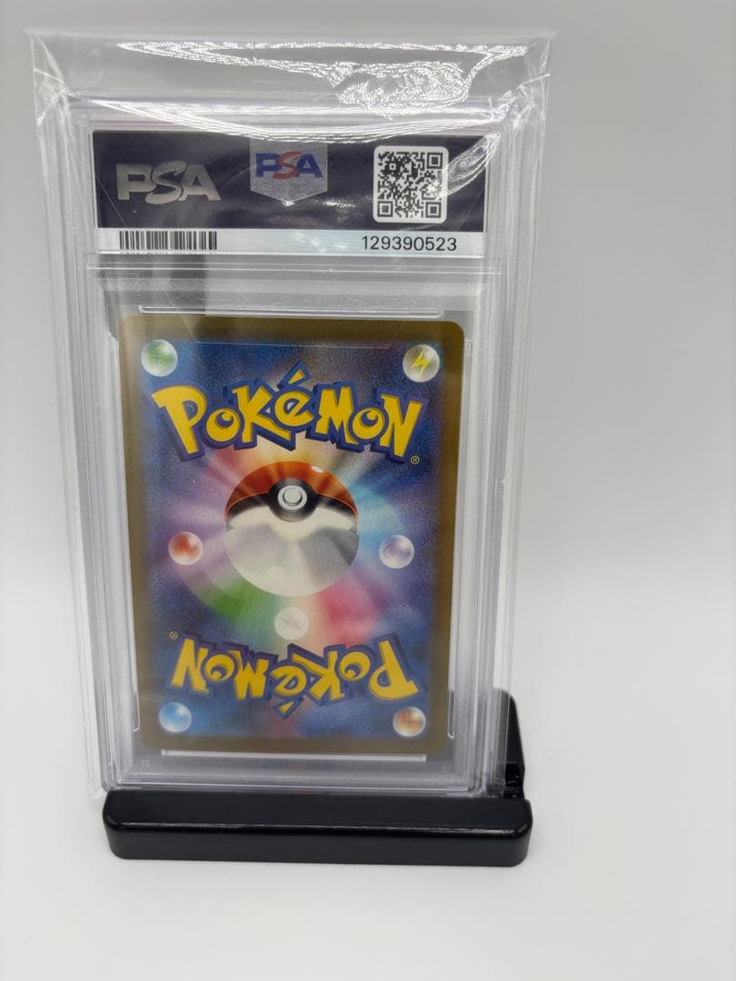 ポケカ リザードンex sar PSA10 シャイニートレジャー