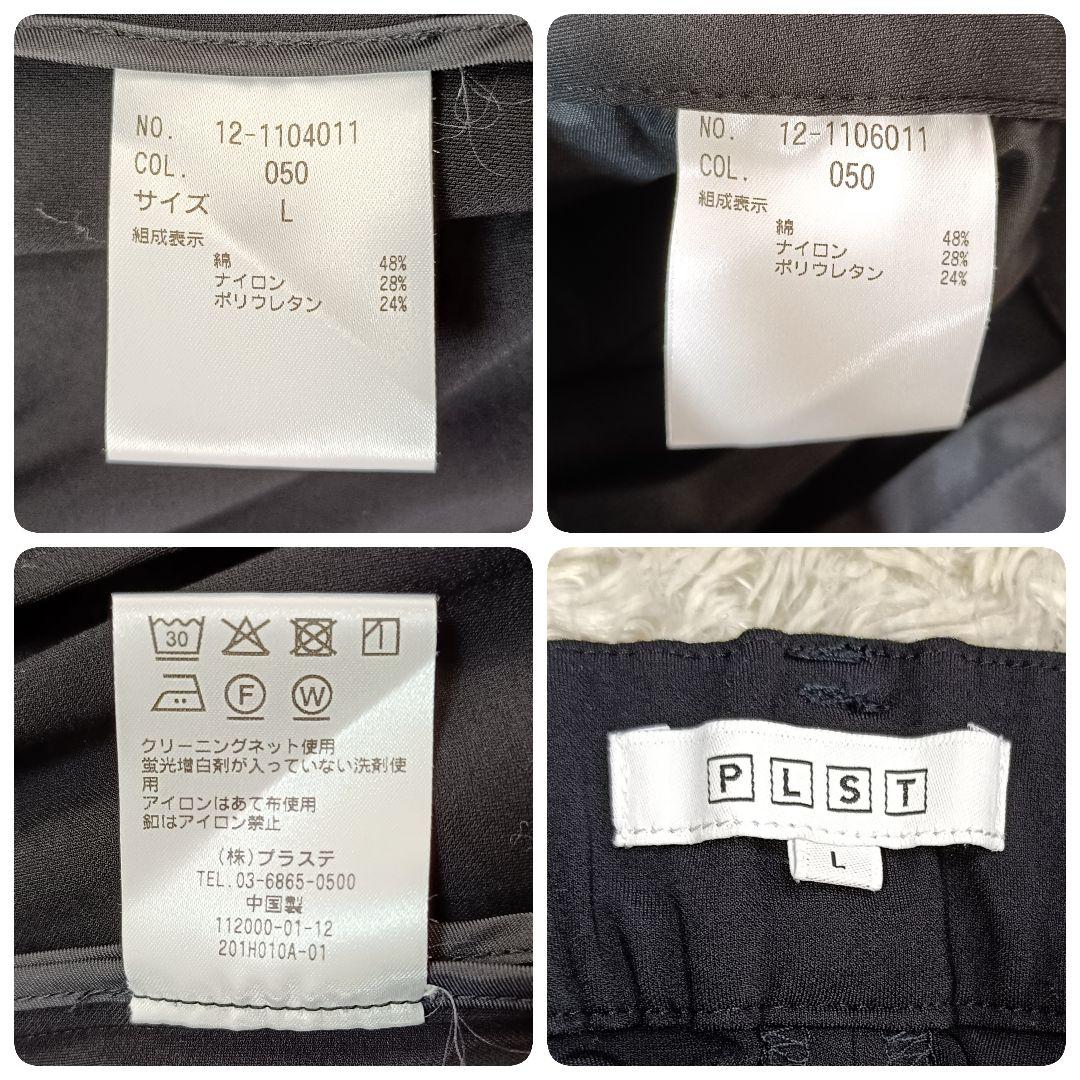 【美品】PLST プラステ ストレッチ パンツスーツ セットアップ L