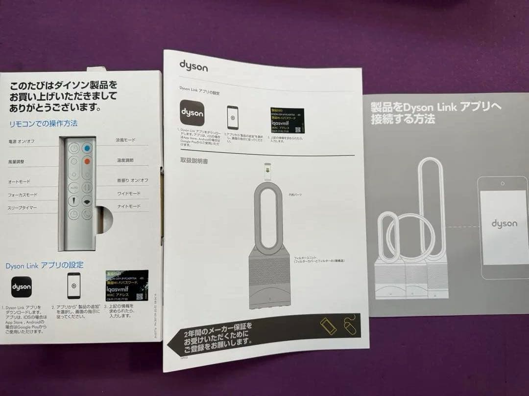 ダイソン Pure Hot Cool HP03 空気清浄機能付ファンヒーター