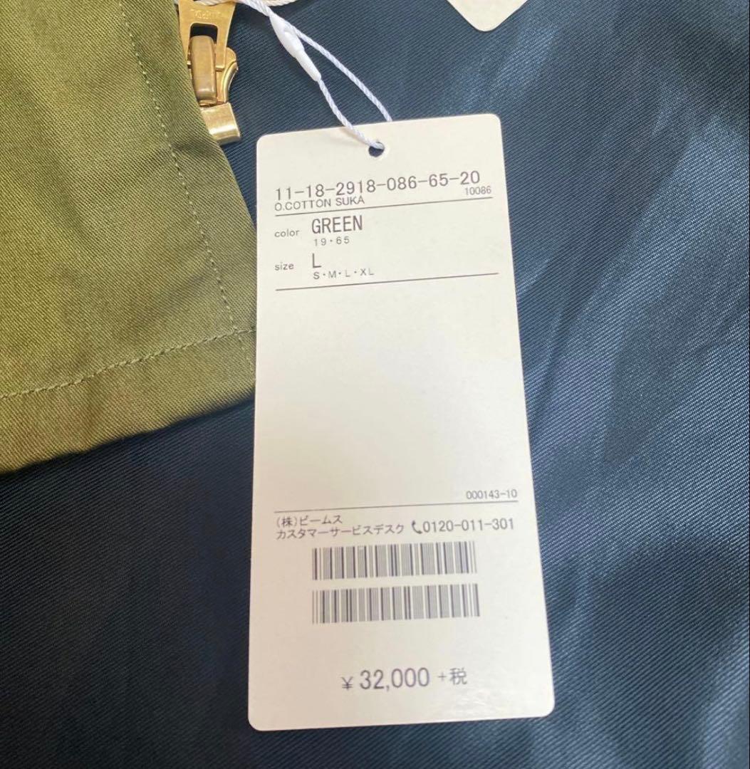 BEAMS テーラー東洋 ベトジャン L