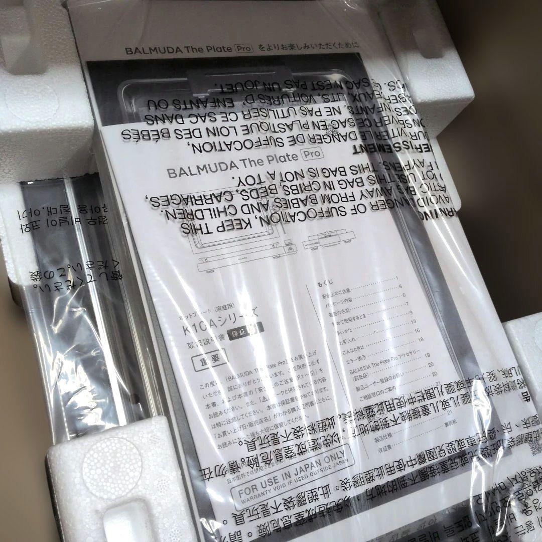 【新品未使用】バルミューダ ザ・プレート