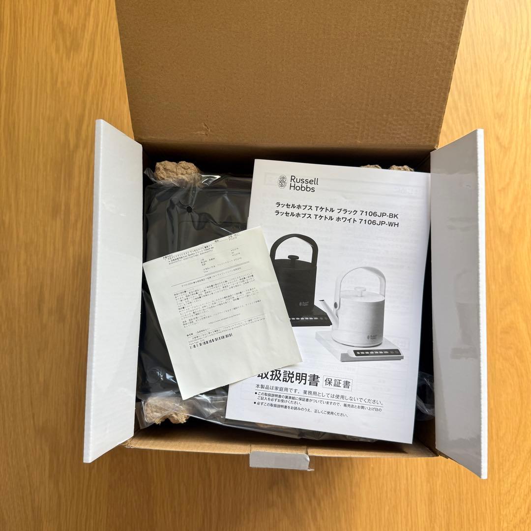 新品　Russell Hobbs ラッセルホブス ケトル
