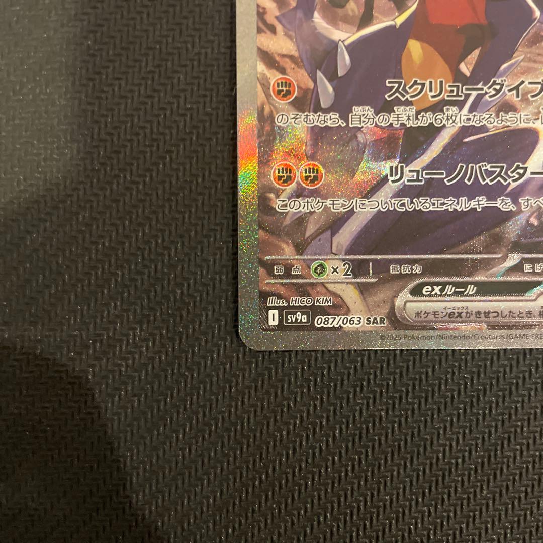 シロナのガブリアスex SAR