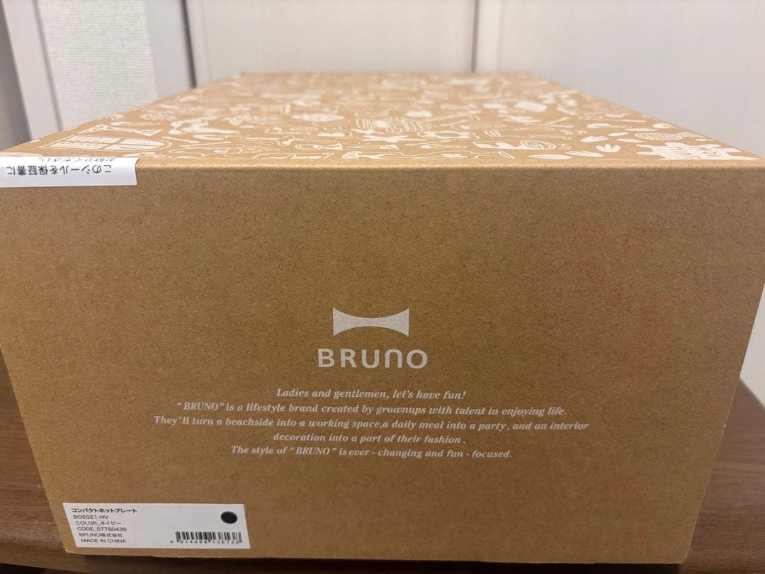 BRUNO コンパクトホットプレート ネイビー