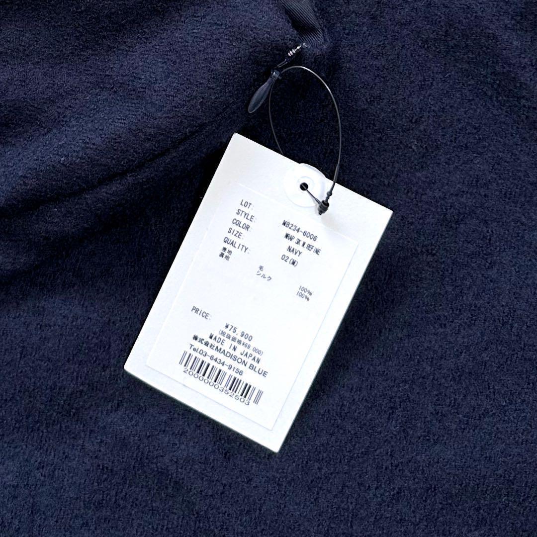 新品同等【23AW】マディソンブルー 縮絨 ラップスカート ネイビー タグ付き