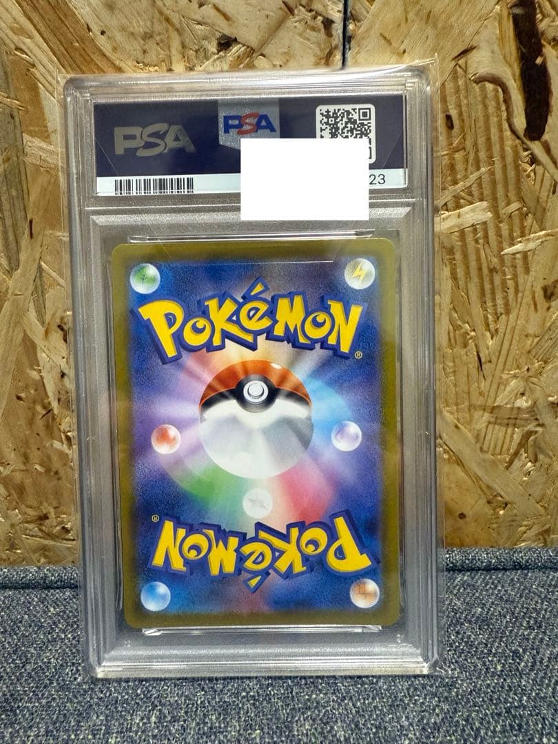 ポケモンカード　ヒカリ　sar psa10