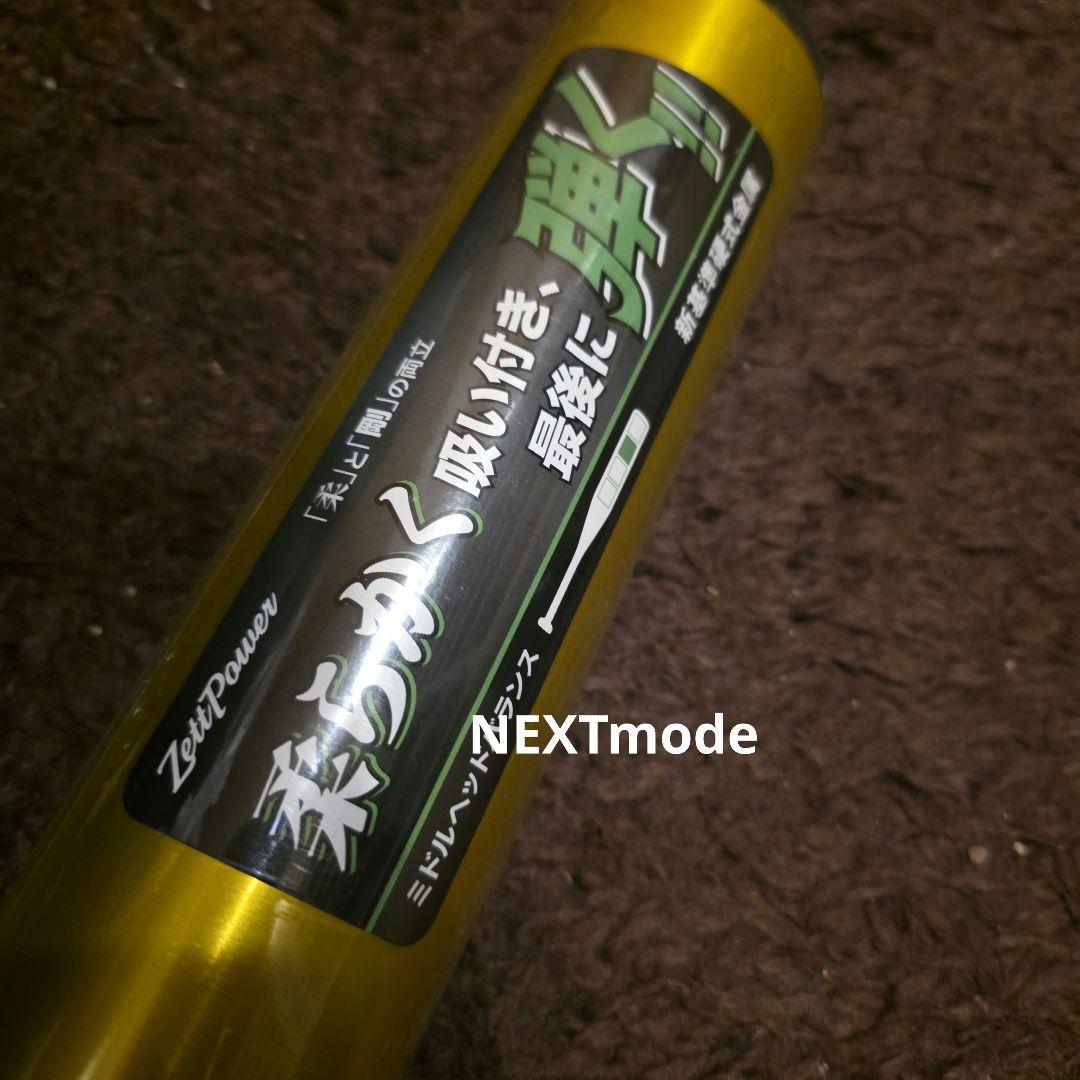 ZETT 一般硬式バット ゼットパワー　BAT11383 イエローゴールド