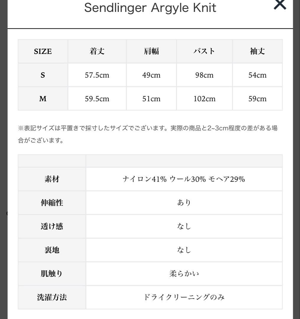 THE TOÉ Sendlinger Argyle Knit