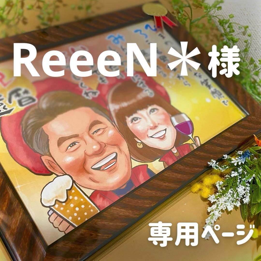1名さま　B4サイズ【似顔絵オーダー】木目調フレーム