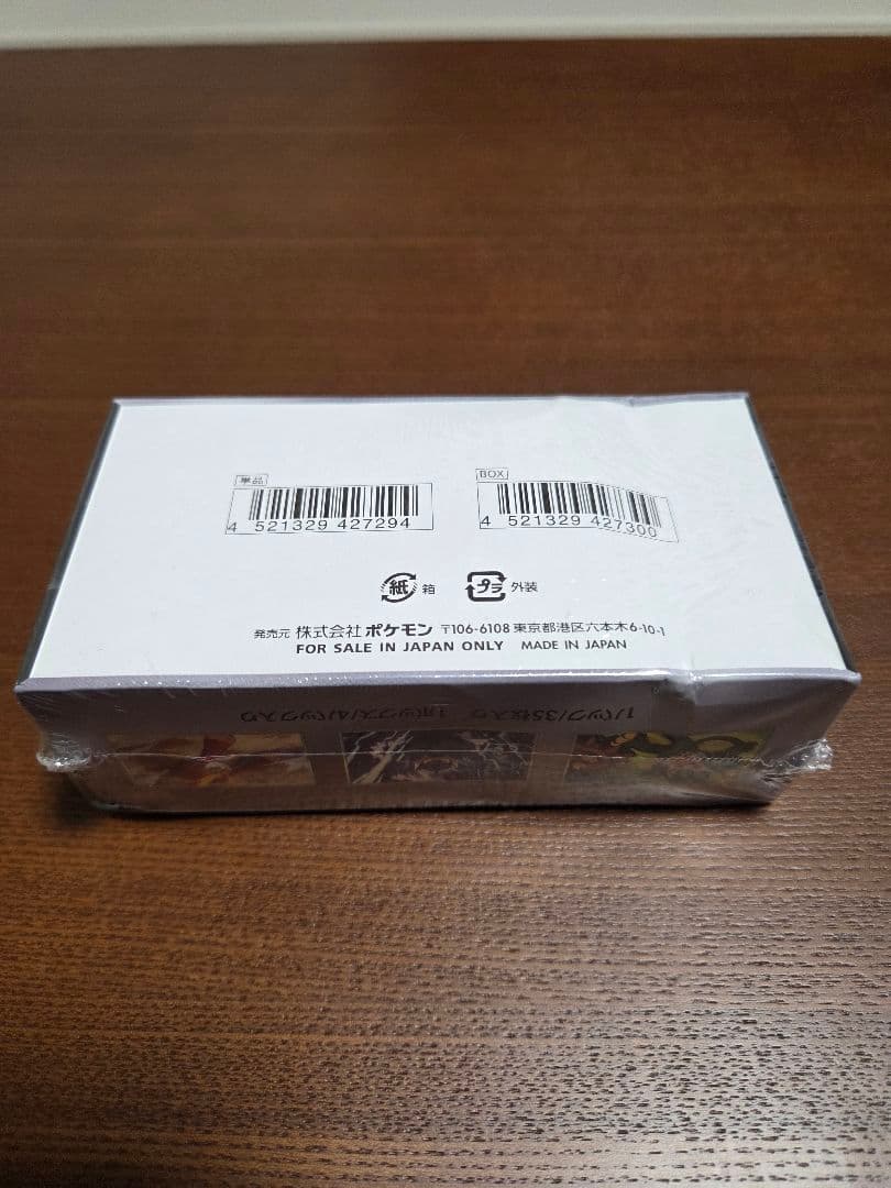 【新品・箱凹み有り】スカーレット&バイオレット拡張パックDXブラックボルト