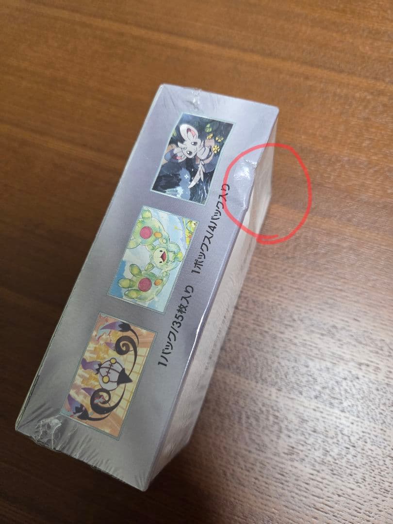 【新品・箱凹み有り】スカーレット&バイオレット拡張パックDXブラックボルト