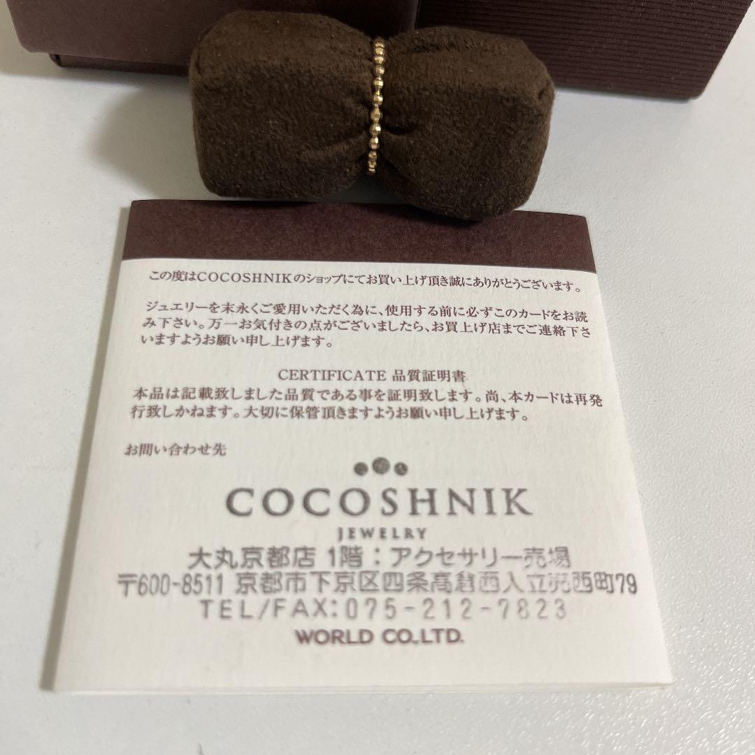 ココシュニック　リング10号　10K