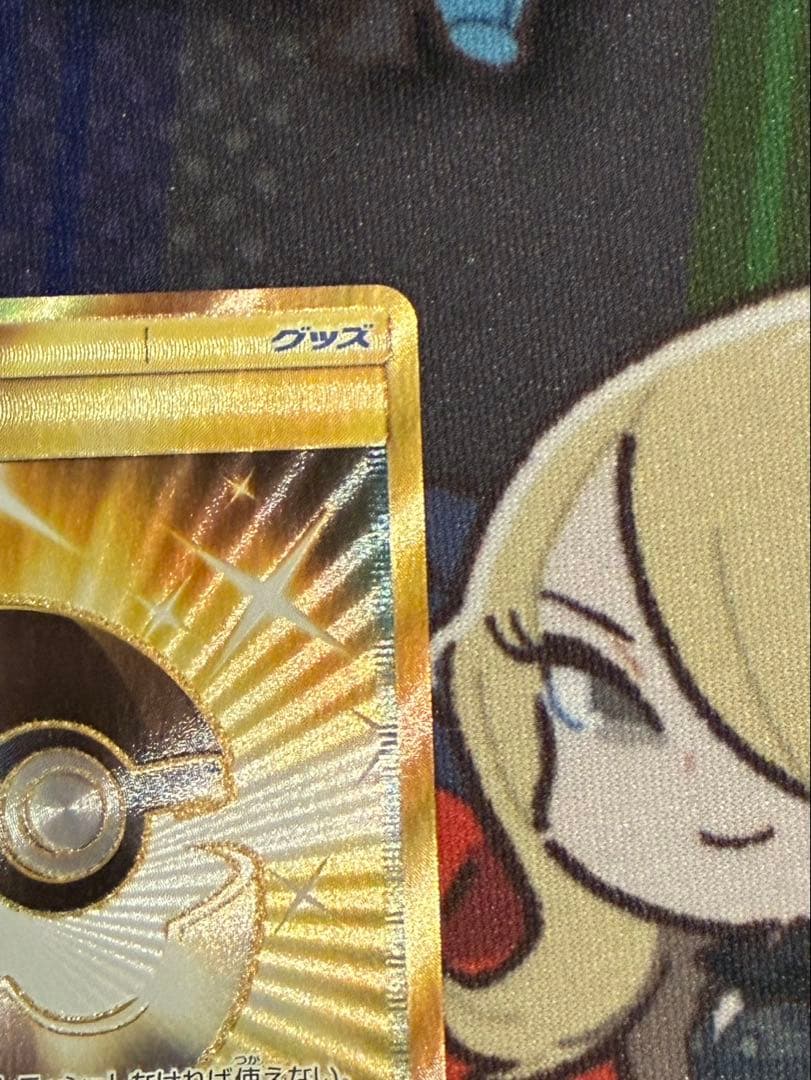 ハイパーボール ur sm1S