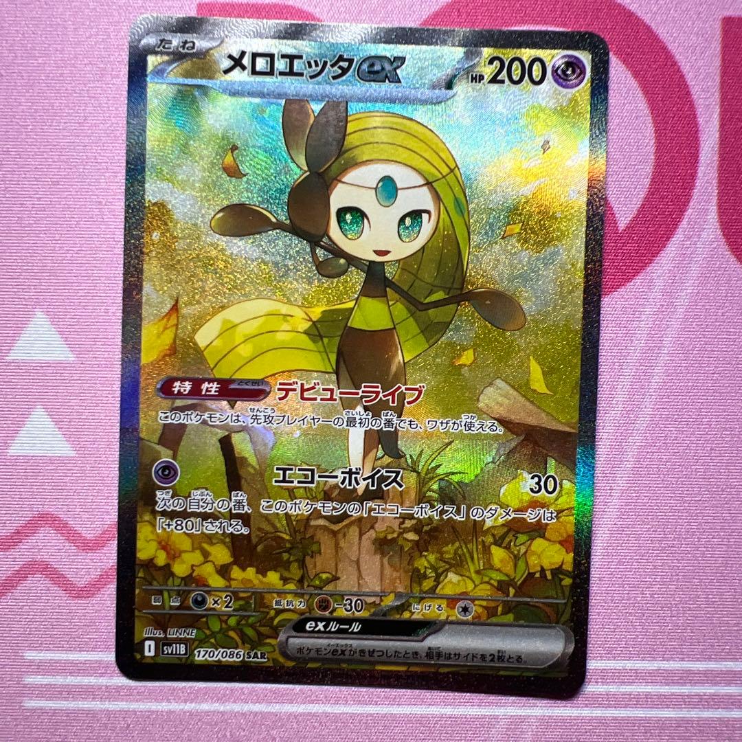 ポケモンカードリーリエの決心 エラー品 その他まとめ売り