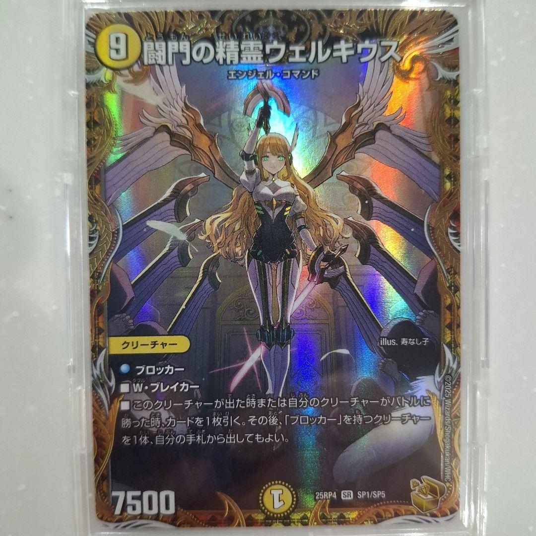 終淵 LOVE & ABYSS 金トレジャー　闘門の精霊 ウェルキウス