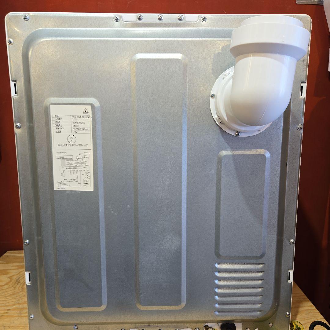 ケーズウェーブ 小型衣類乾燥機 WARM DRYER 3.0 3kg 2020年