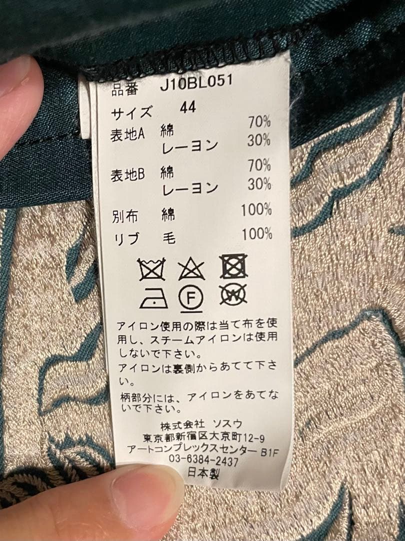 ミハラヤスヒロ 23SS スーベニアジャケットサイズ44(値下げ中)