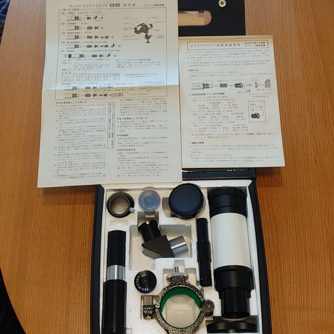 スーパーミニテレスコープ40DK