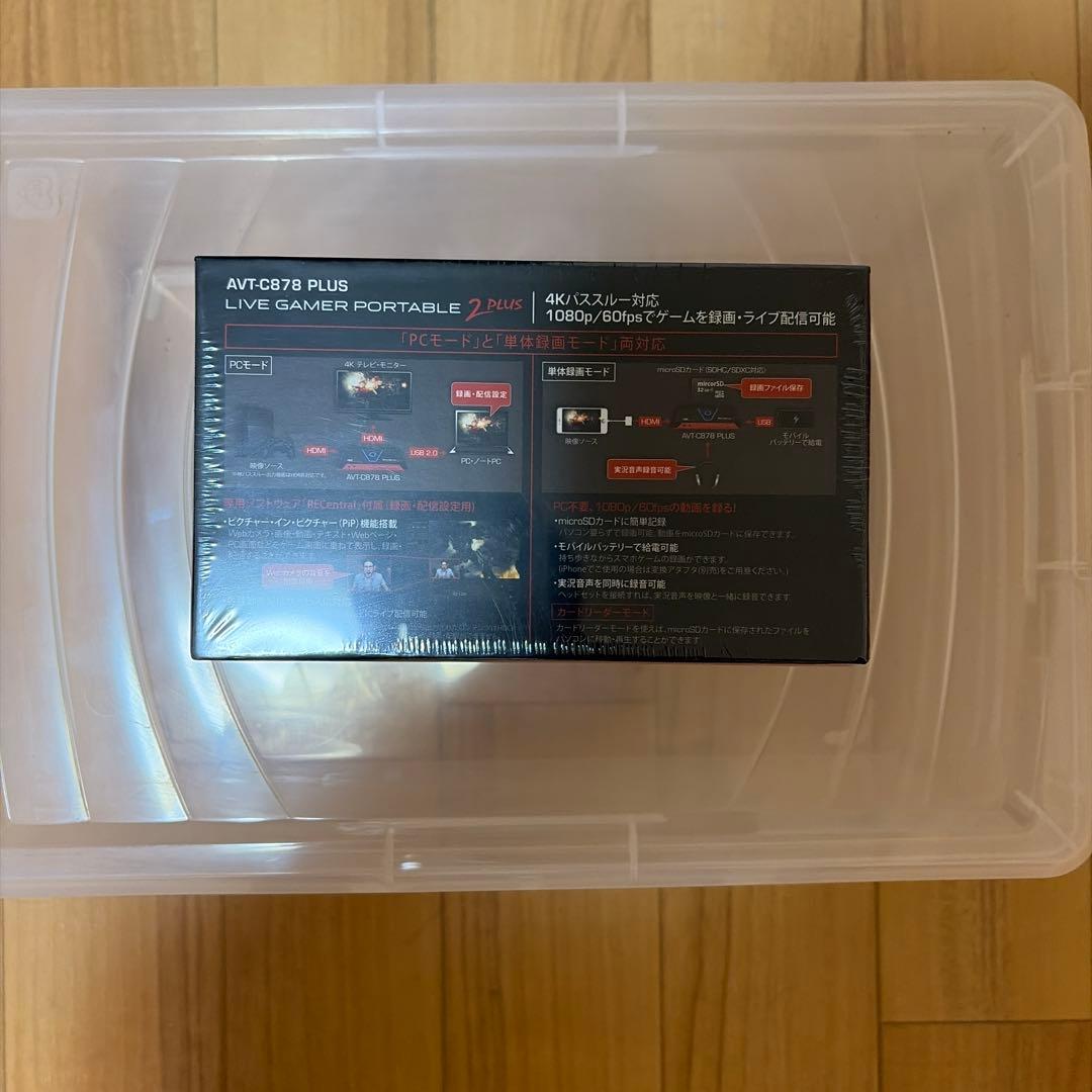 AVT-C878 PLUS ゲームキャプチャー