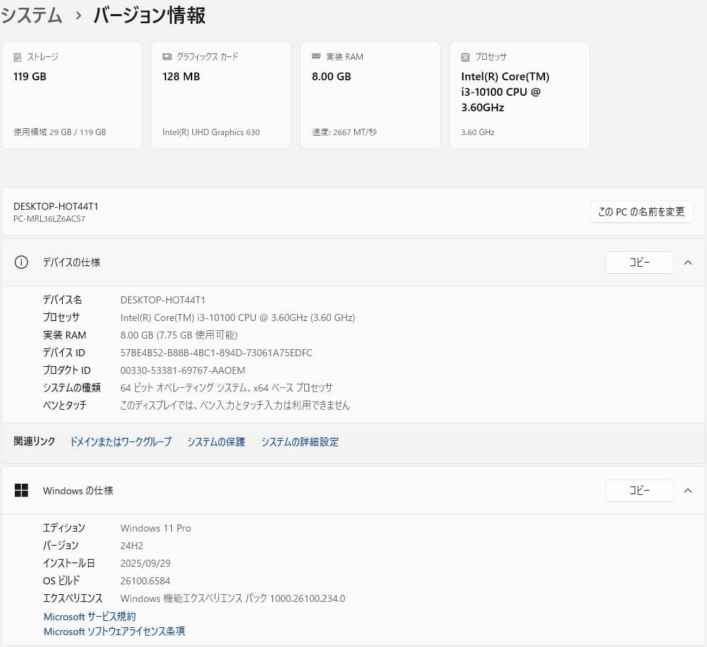 Windowsデスクトップ Core i3-10100 3.6GHz/8GB/128GB