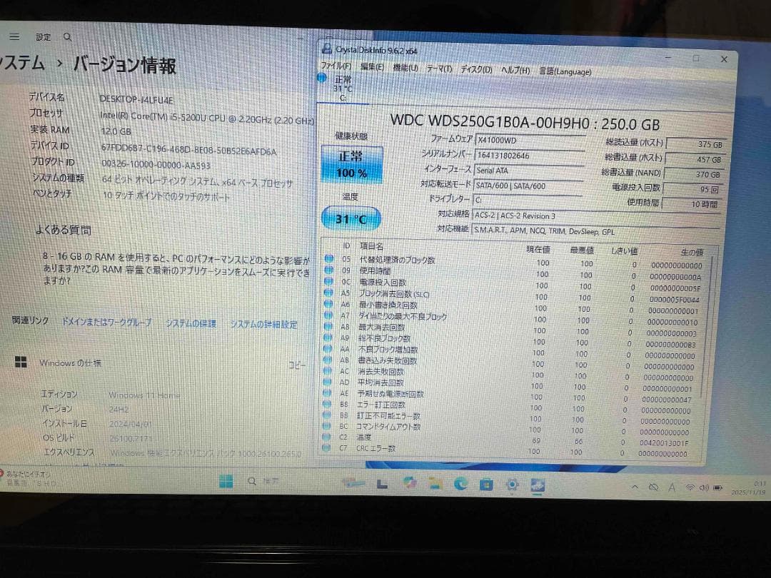 Win11 Office搭載 LaVie メモリ12GB SSD250GB