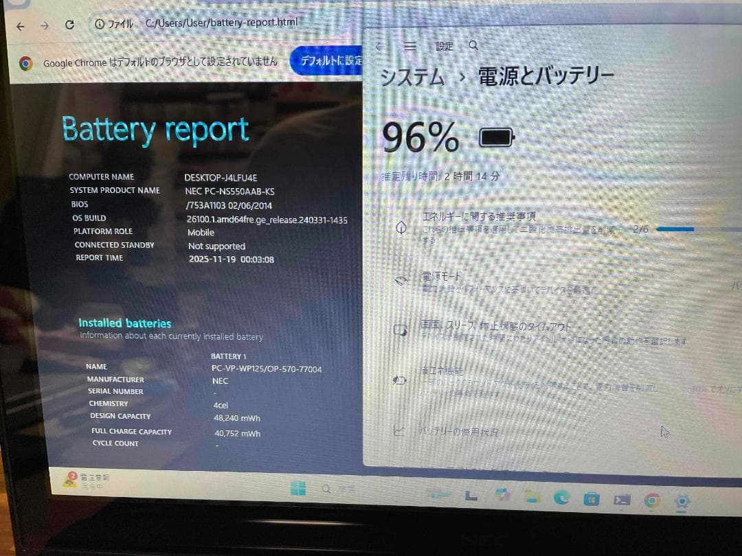 Win11 Office搭載 LaVie メモリ12GB SSD250GB