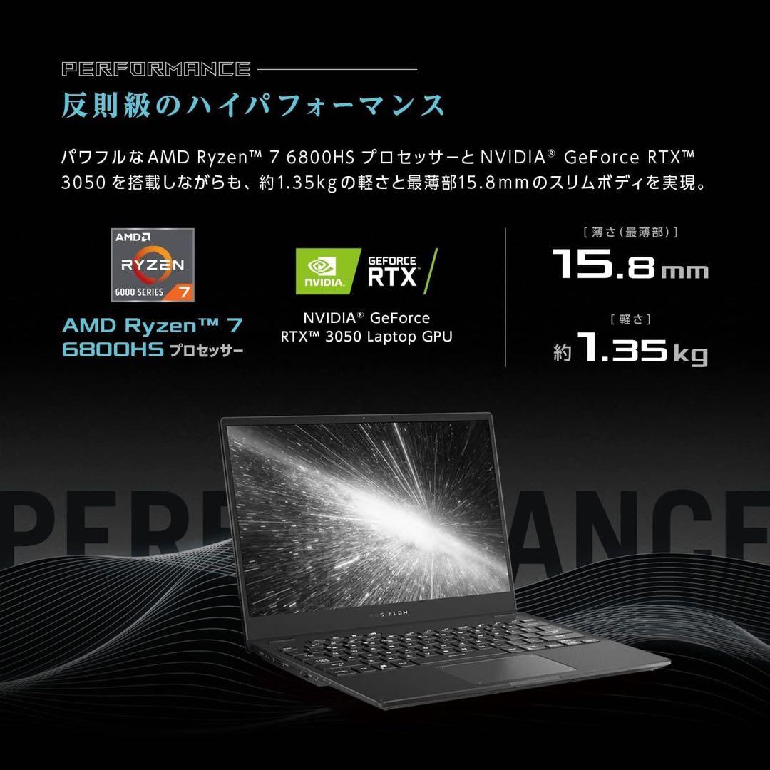 ASUS ROG Flow X13 【KyuuKancyou0074】