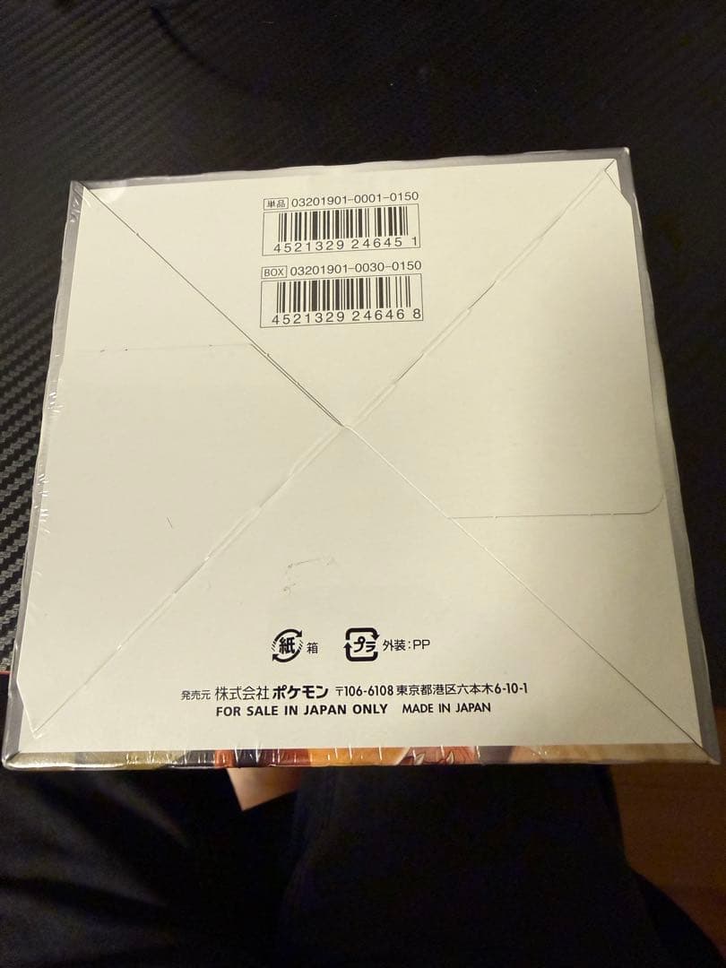 古代の咆哮 box シュリンクなし