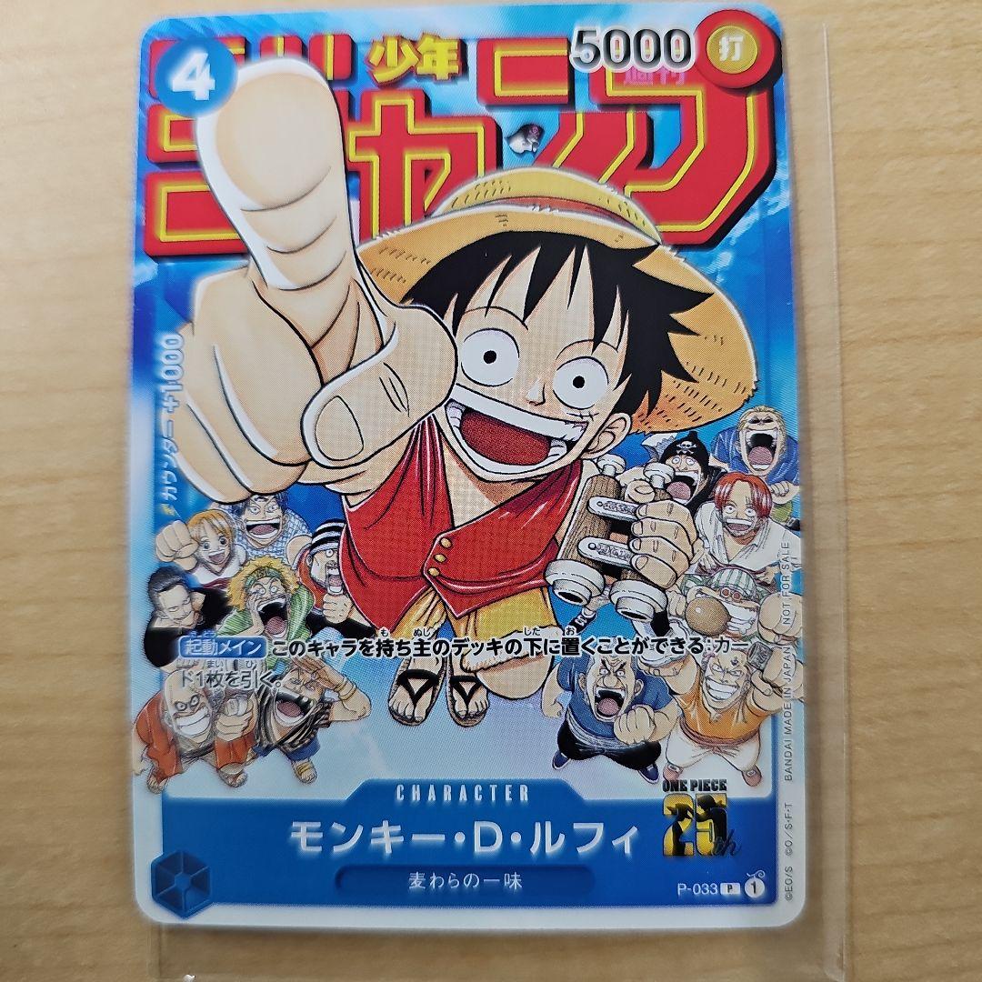 ワンピースカード モンキーDルフィ