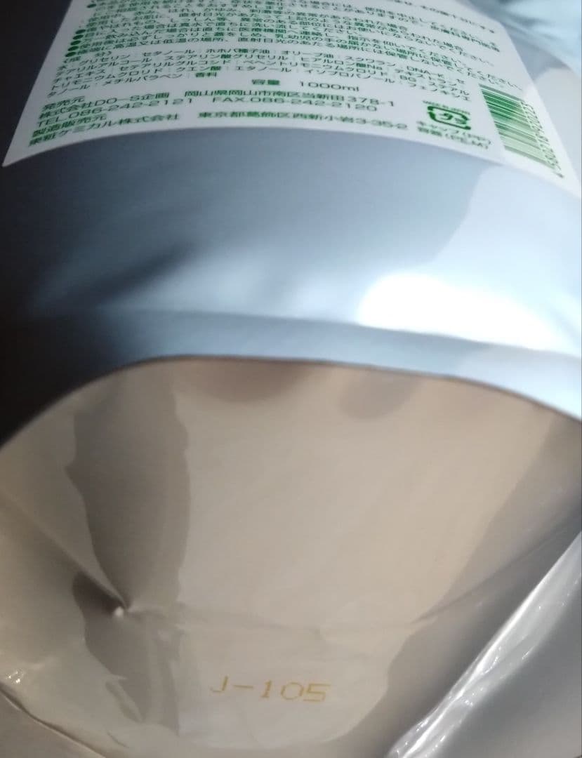 DO-Sシャンプー & トリートメント 1Lリフィルセット