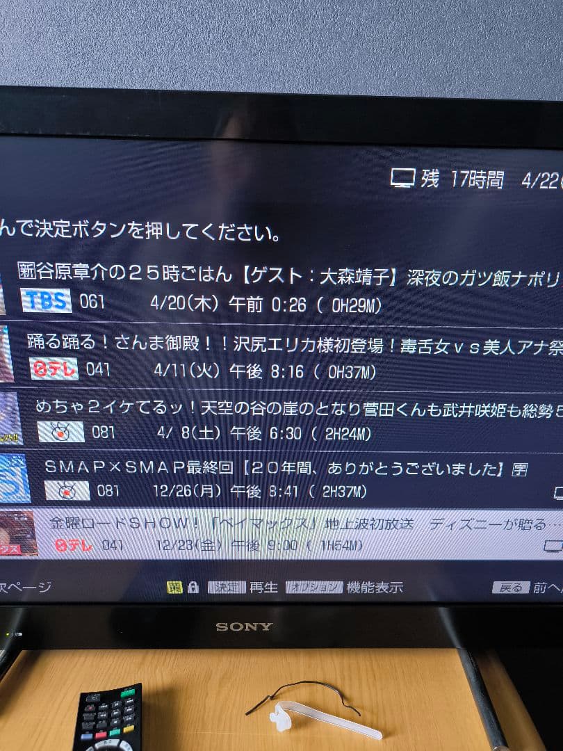 SONY KDL-32EX42H 32インチ液晶テレビ