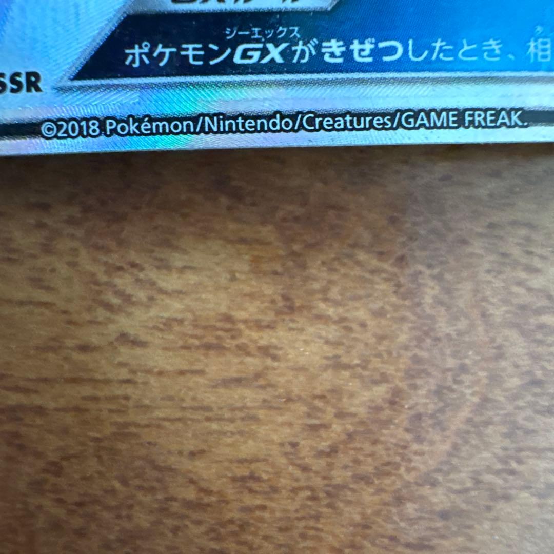 ポケモンガード　ニンフィアGX SSR