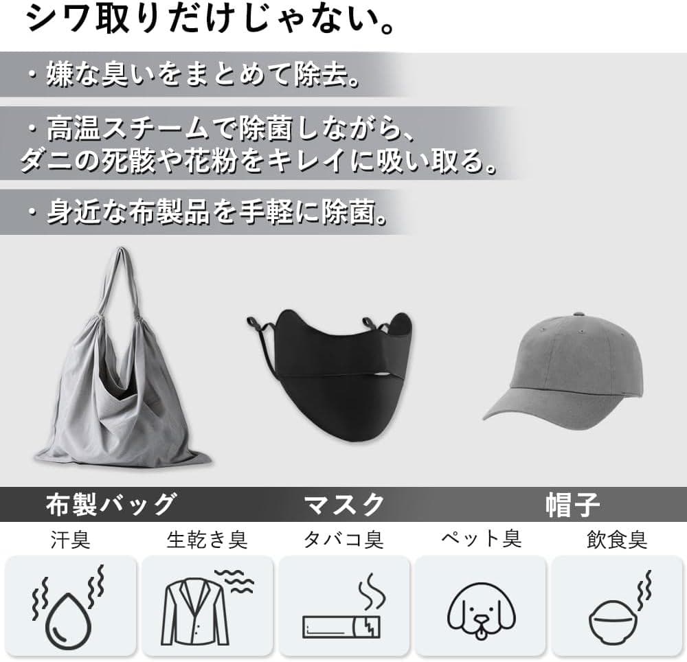 ✨スチームアイロン✨Morus V6 衣類スチーマー 脱臭 シワ取り 花粉対策