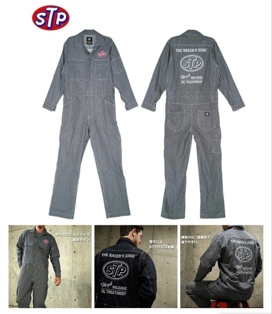 ヒッコリー柄　つなぎ　ビッグサイズ 廃盤