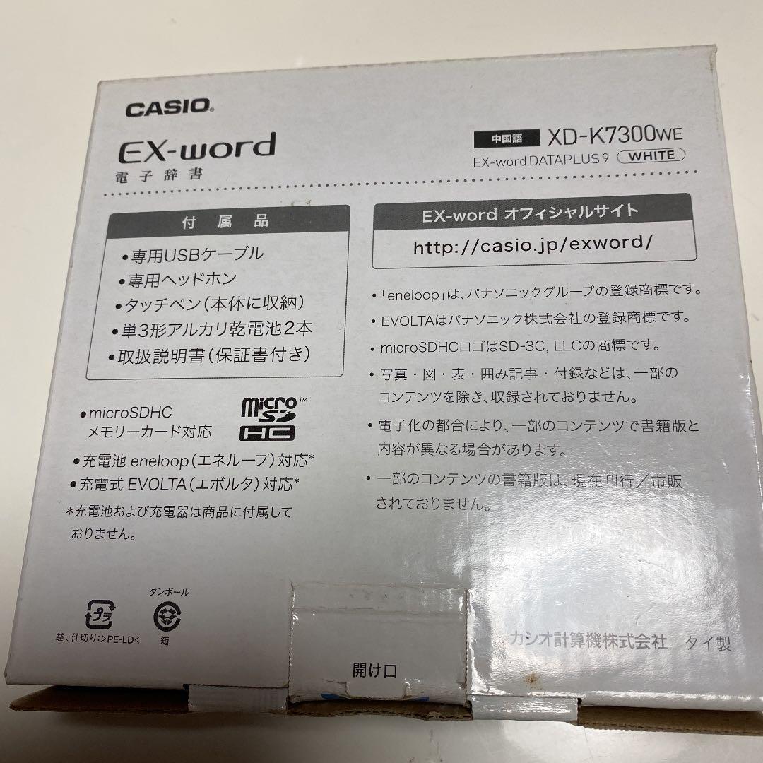 スマホ・タブレット・パソコン CASIO XD-K7300WE