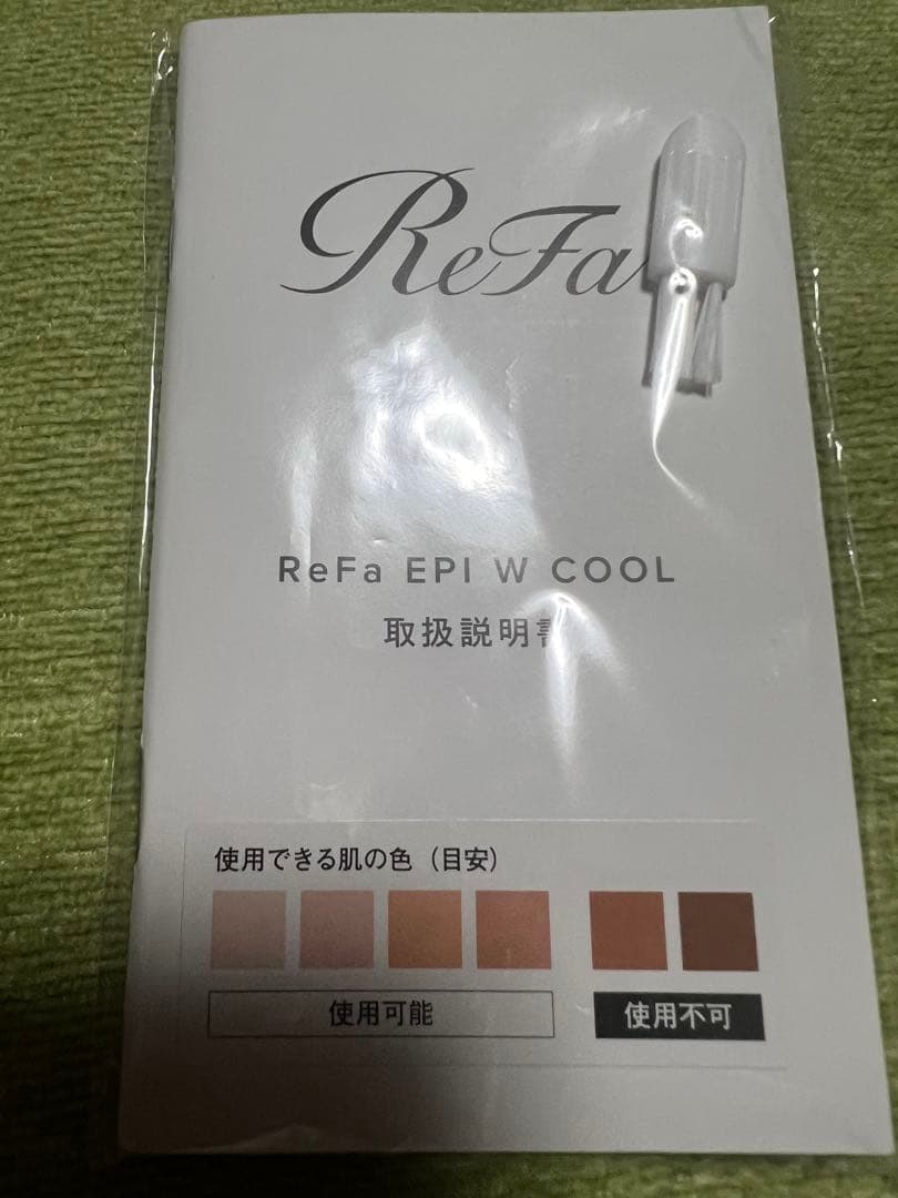 リファエピダブルクール　脱毛　美顔器