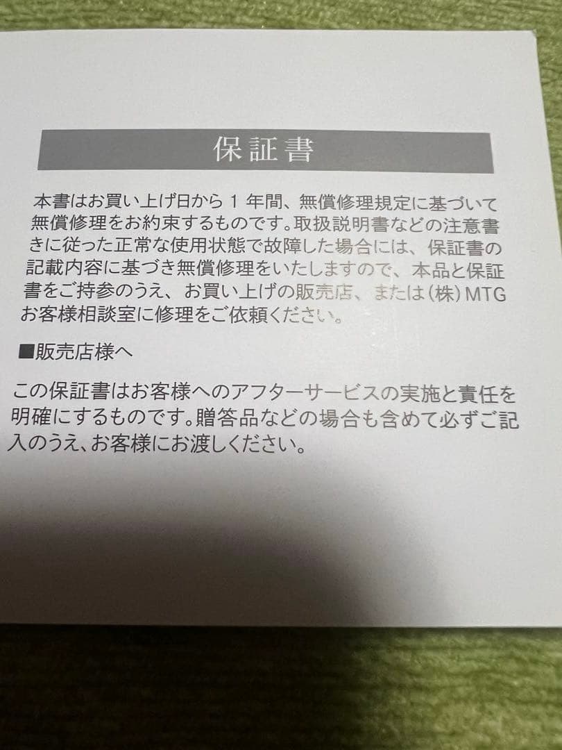 リファエピダブルクール　脱毛　美顔器