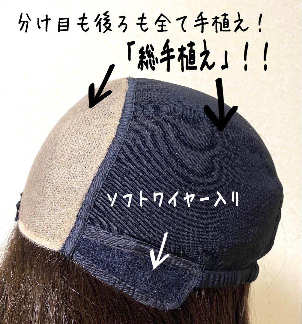 高級レミー人毛100% 【総手植えM】ブラウン　フルウィッグ　シルクスキン医療用