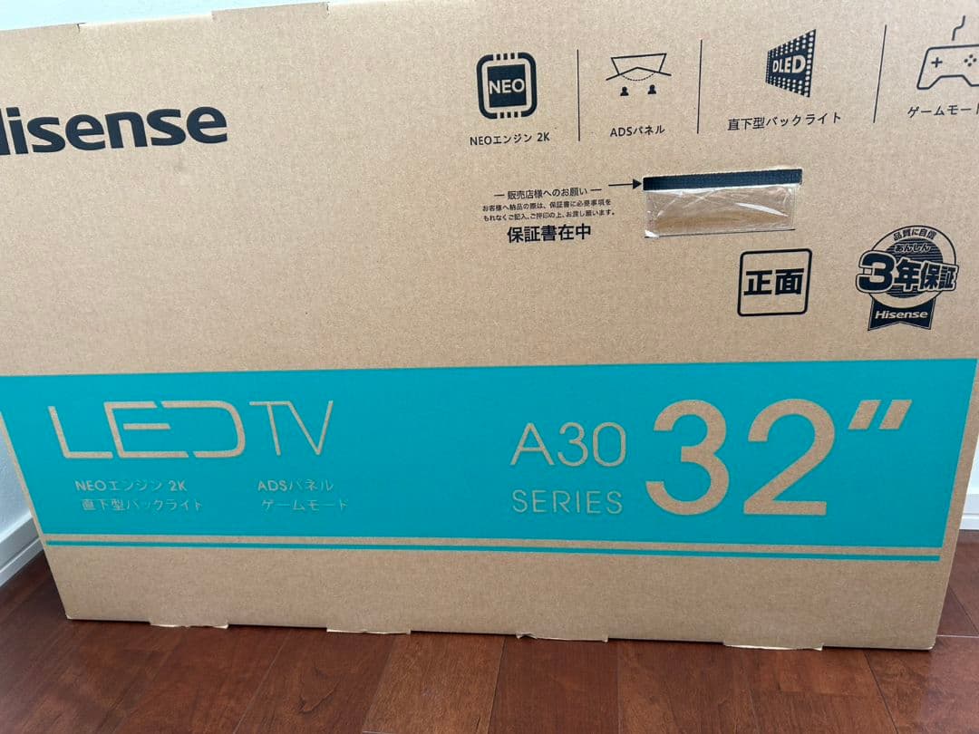新品未使用　Hisense 32A30