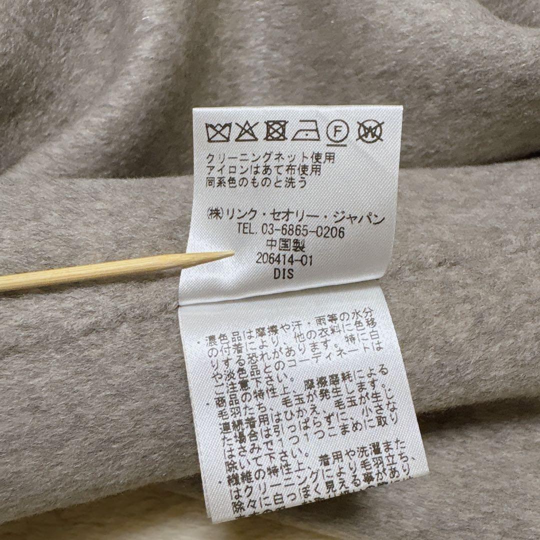 未使用級✨ 25aw Theory luxu 完売色 カシミヤ混 ショートコート