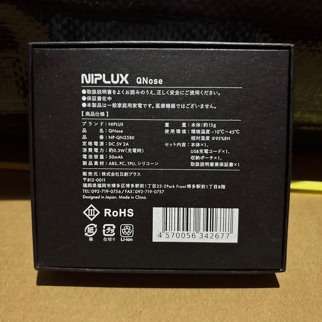 NIPLUX Q Nose キュノーズ 鼻専用美顔器　開封済み未使用