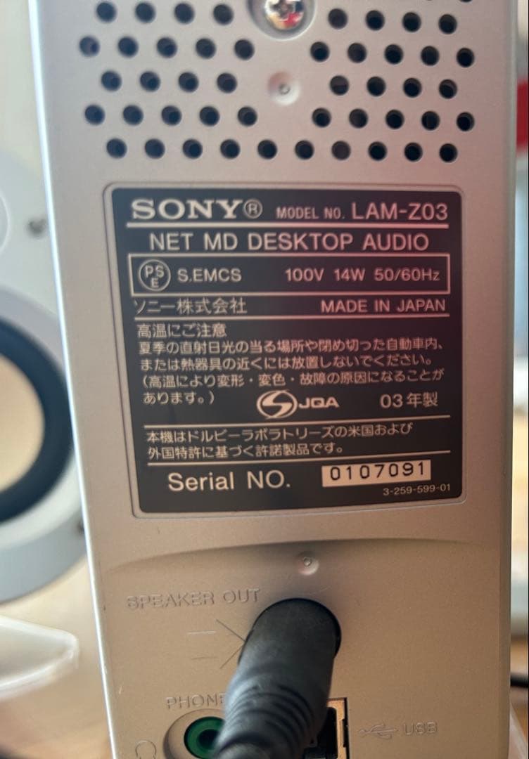 SONY ミニコンポ LAM-Z03