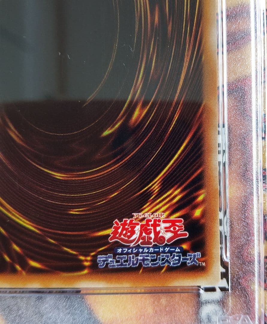 遊戯王 カオスソルジャー開闢の使者　レリーフ　PSA9　306-025