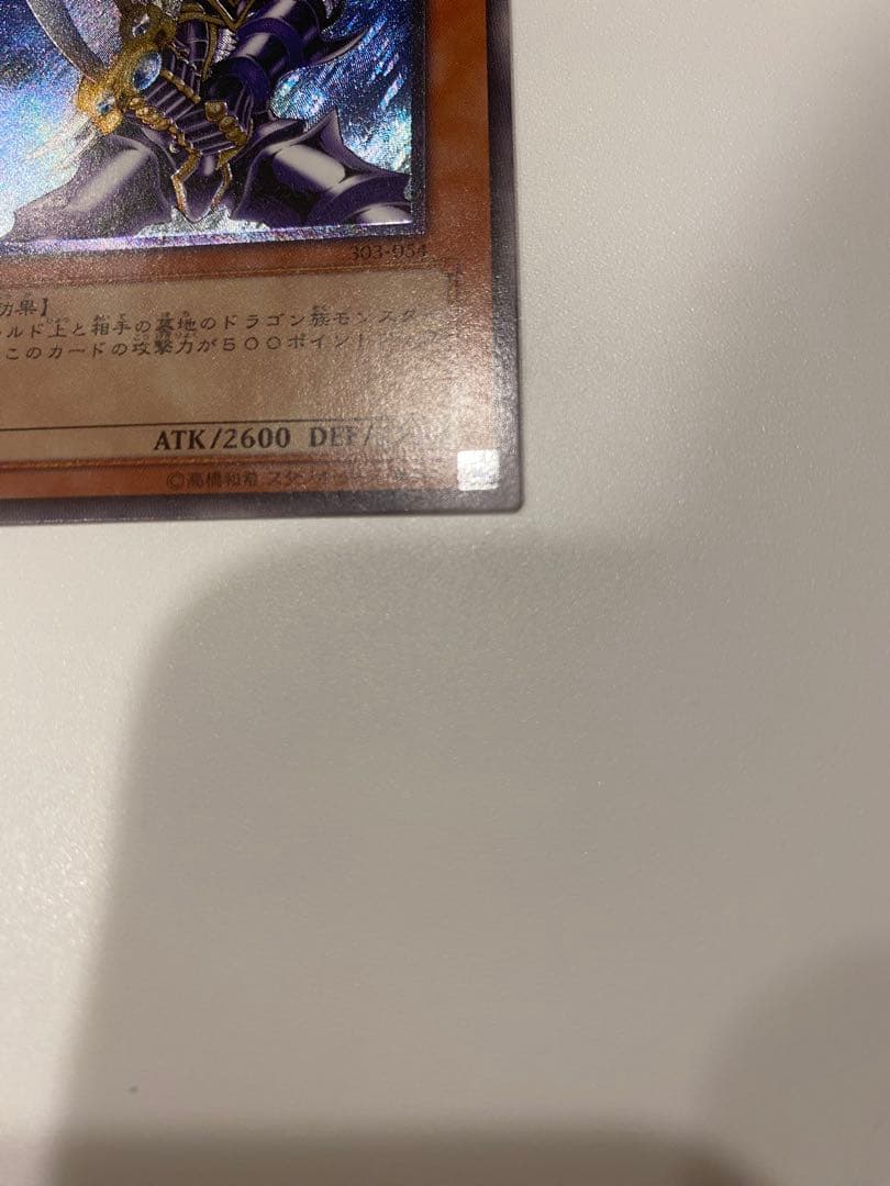 遊戯王　極美品　3期　バスター・ブレイダー　レリーフ　アルティメット