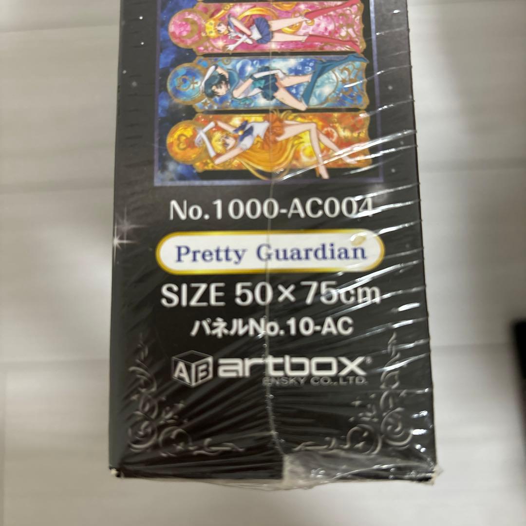 美少女戦士セーラームーン アートクリスタル ジグソー 1000ピース 新品未開封