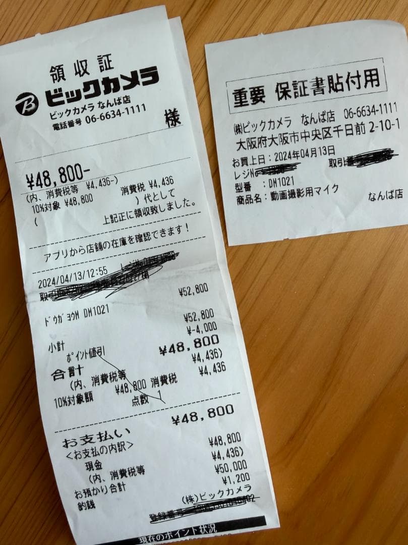 DJI Mic 2（2 TX + 1 RX + 充電ケース）