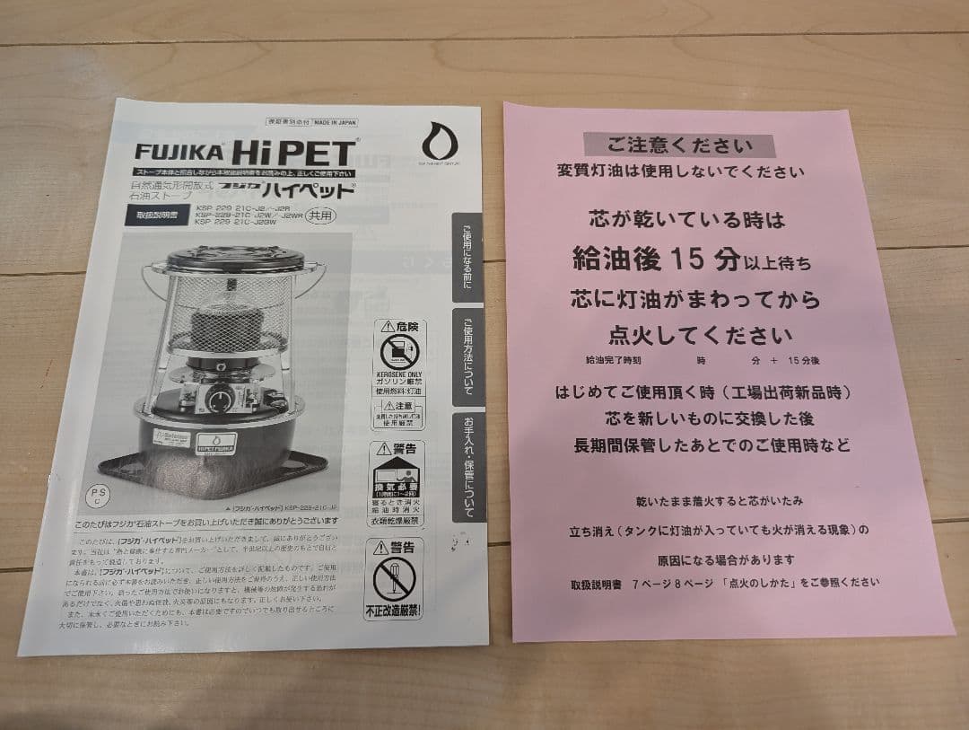 フジカハイペット 反射板付 ホワイト (KSP-229-21C-J2R-WH)